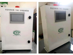 VOC在線監(jiān)測-VOC在線監(jiān)測系統(tǒng)